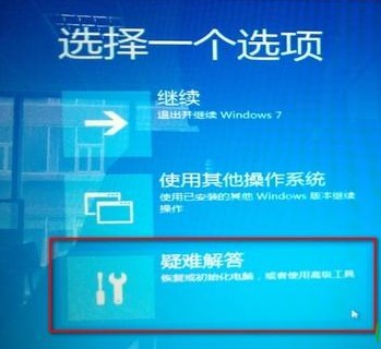 Win8如何解決打補丁后出現(xiàn)黑屏且無法進入安全模式的問題