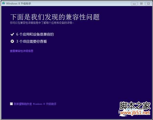 Win8系統(tǒng)要怎么安裝 Win8系統(tǒng)安裝全過(guò)程