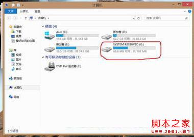 快速將Win8系統分區隱藏起來讓文件處于安全的環境