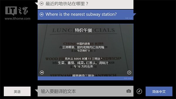 Win8版必應在線翻譯更新了 專為Win8.1優化