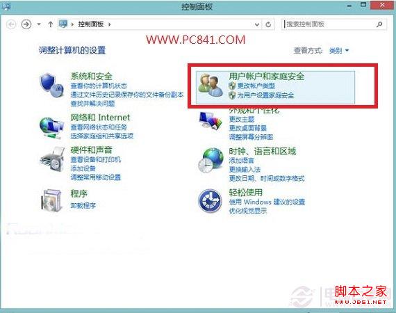 使用Win8自帶的增強控制功能讓用戶只能打開指定網站/應用/游戲