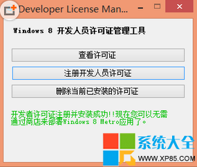 Windows8應用怎么從任意地方下載并離線安裝