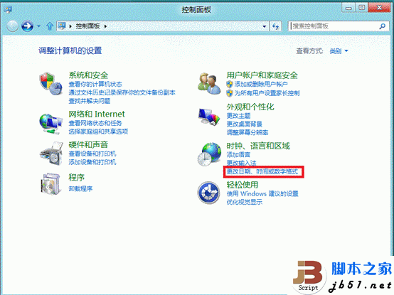 Windows 8系統更改日期、時間和數字格式的方法