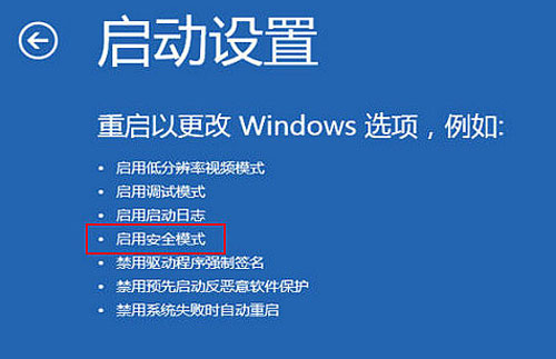 win8進入安全模式解決問題的兩種不同方式