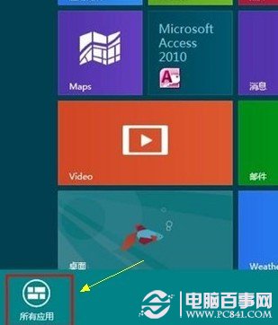 win8計算器在哪？Windows8中沒有開始菜單計算器該如何打開