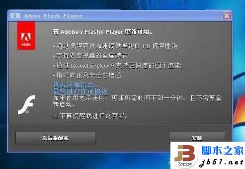 Win8如何升級flash Win8系統升級flash插件的設置方法