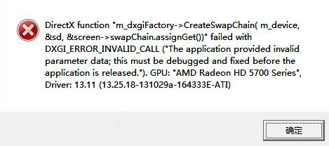 Win8.1出現(xiàn)DirectX錯誤的解決方法