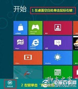 Win8更新某一設(shè)備的驅(qū)動(dòng)程序的方法