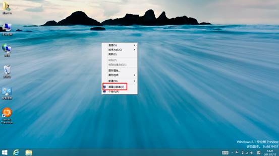 Win8.1系統中的分辨率更改方法圖文詳細介紹
