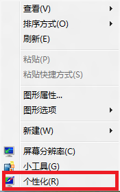 在Windows8中更改半透明窗口顏色換成自己喜歡的顏色