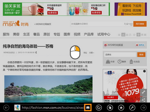 win8.1如何開啟IE11"閱讀視圖"模式清除網頁中的廣告