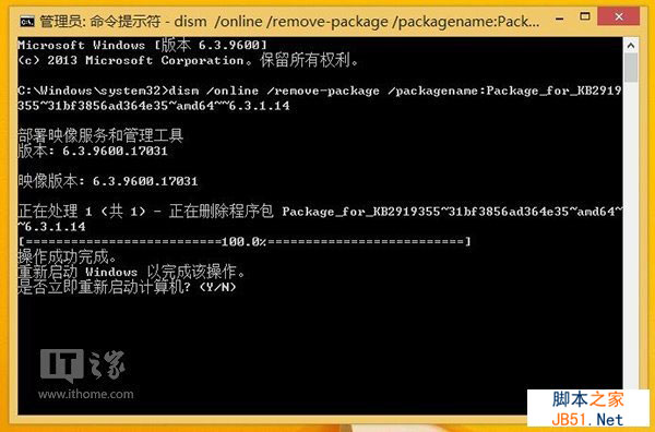 Win8.1 Update更新出現錯誤80070020、80073712、0x800f081f問題的解決方法