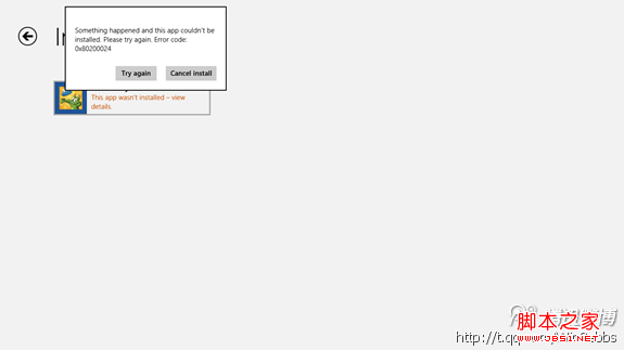 Win8應用程序下載錯誤代碼0x80200024解釋及解決方法