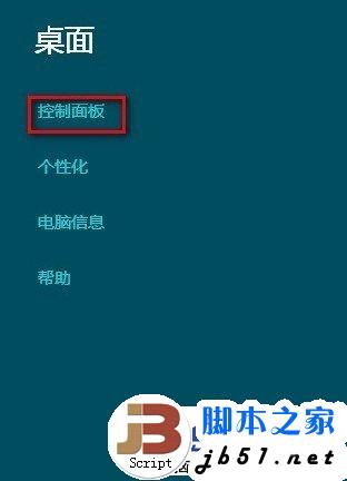 Windows8經常出現無響應且無法關閉的問題解決方法