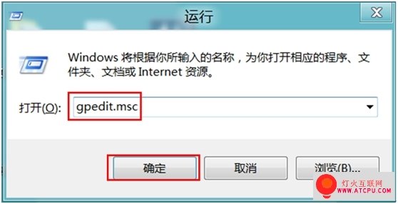 win8系統(tǒng)如何限制磁盤(pán)的訪問(wèn)具體步驟