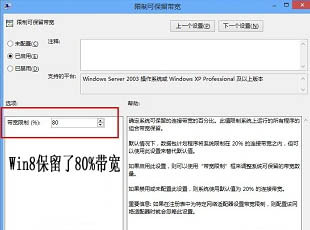 Win8系統瀏覽網頁很慢如何加快Win8上網速度
