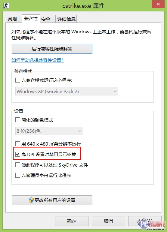 如何解決Win8.1下玩游戲鼠標指針凍結或者明顯延遲的問題