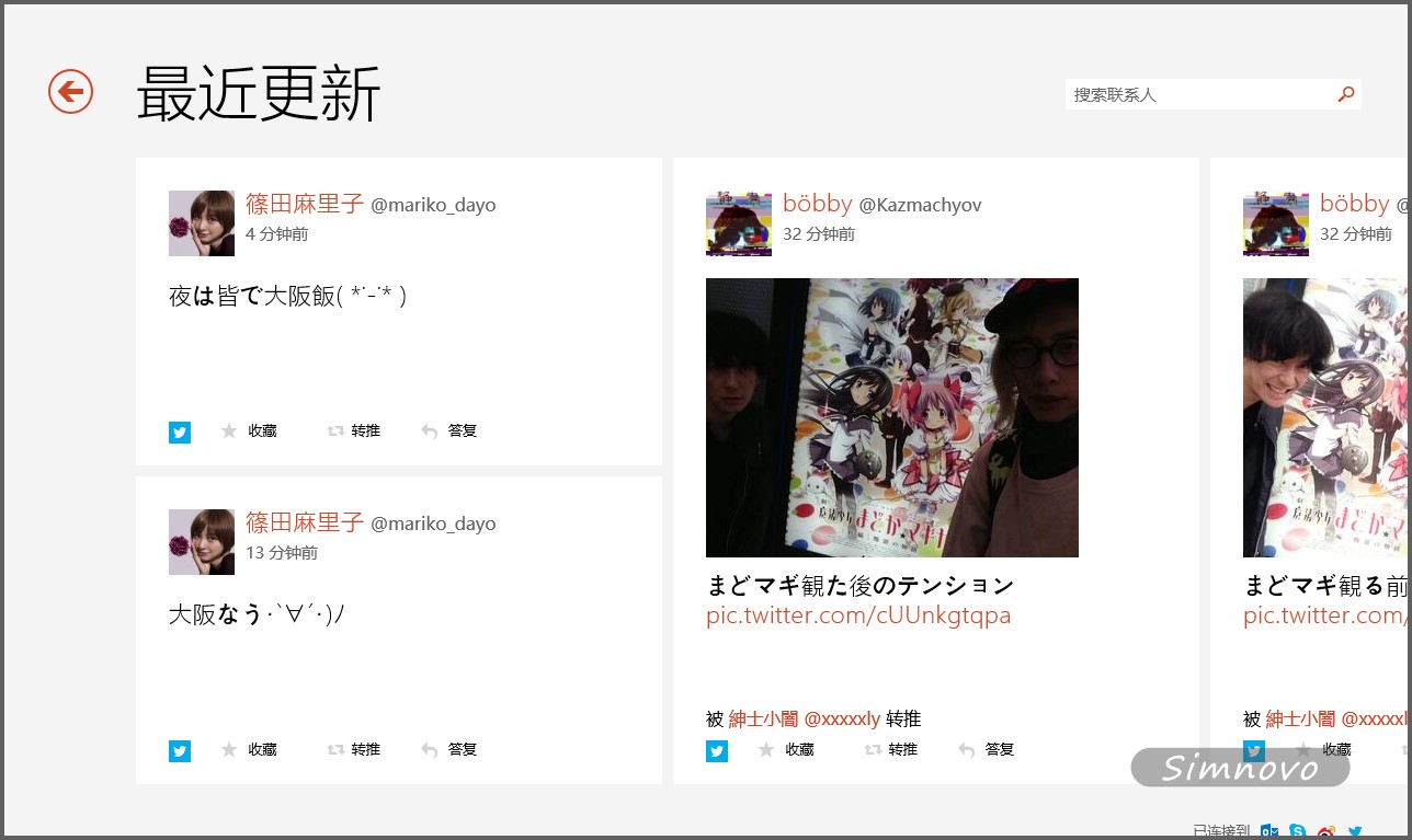 在windows 8/8.1人脈中添加twitter和新浪微博的方法