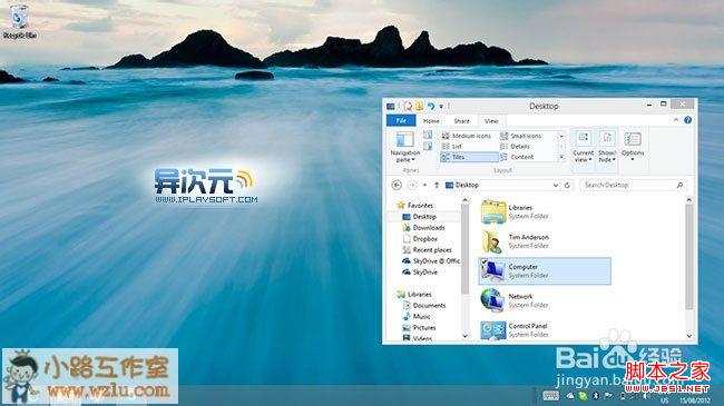 windows8系統(tǒng)正式版最簡(jiǎn)單的去除桌面水印方法無(wú)需任何輔助工具
