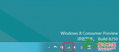 windows8怎么設(shè)置流量到了(快用完時(shí))自動(dòng)斷開寬帶連接