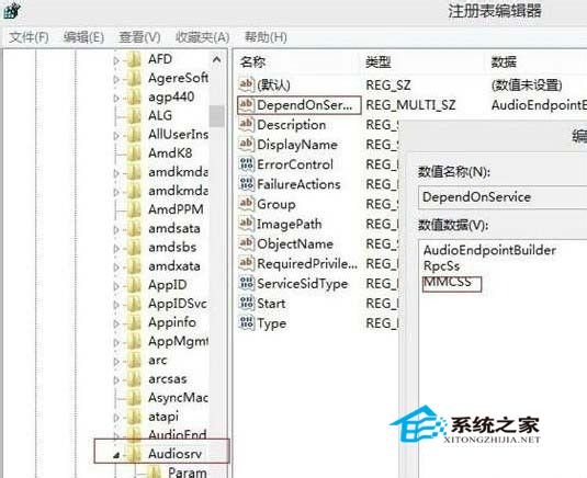Win8系統出現爆音現象是什么原因該如何處理