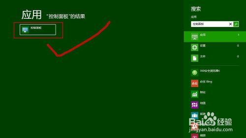 windows8系統(tǒng)去除管理員賬戶密碼的方法