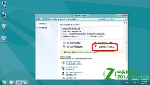在Windows8系統中設置高對比度顯示的具體圖文步驟
