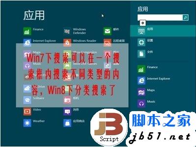 Windows 8 Consumer Preview 中的新熱鍵介紹