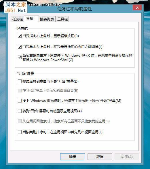 升級到Win 8.1的5大理由：體驗更和諧