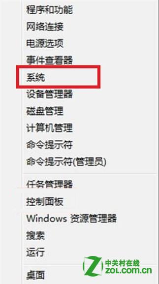 windows8中查看和修改計算機(jī)名、域和工作組的方法