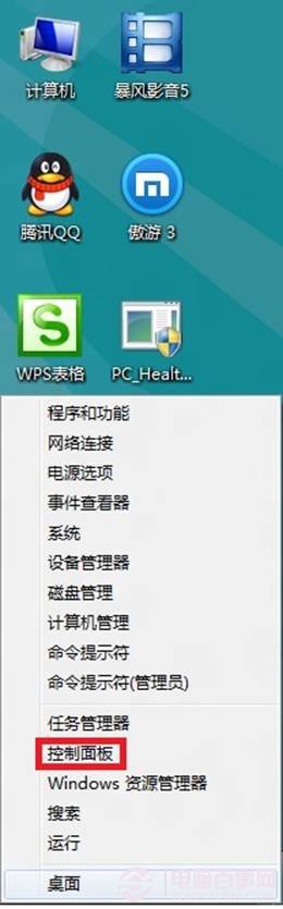 win8如何更改賬戶類型在多人使用一臺(tái)電腦的情況下