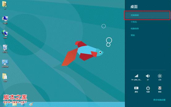 windows8系統(tǒng)的鼠標(biāo)屬性怎么設(shè)置圖文教程