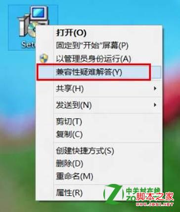 win8軟件不兼容怎么辦具體排除方法