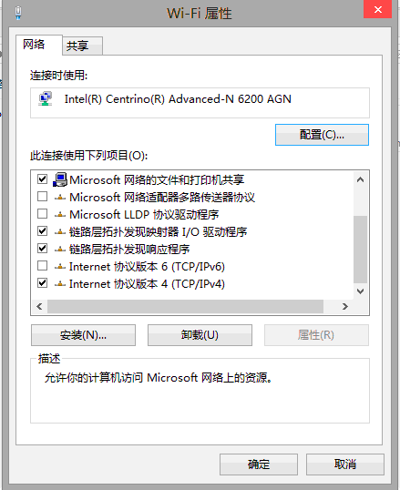 win8無線網自動斷網問題解決方法