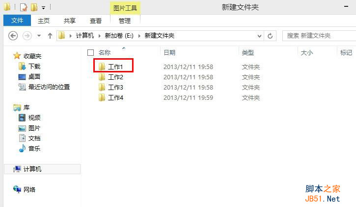 Win8系統(tǒng)中限制同時(shí)共享用戶數(shù)量的方法