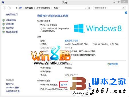 Windows8RTM版用電話激活系統(tǒng)的詳細(xì)方法指南