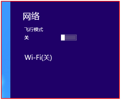 win8無線網卡搜索不到信號但無線設備驅動正常的解決方法