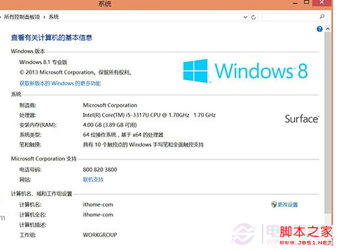 查看預裝Win8/Win8.1 OEM系統版密鑰的多種方法