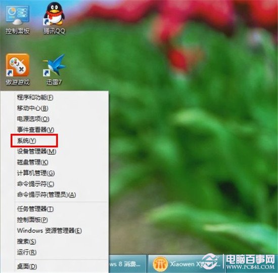 win8系統(tǒng)如何查看激活時(shí)間判斷win8是不是正版