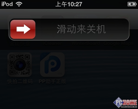 win8.1怎么滑動關閉電腦 win8.1滑動關機功能使用教程