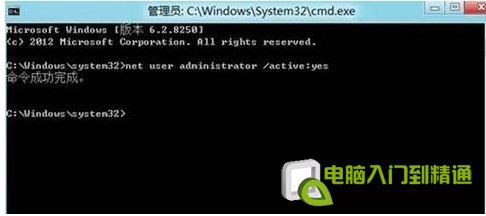 Windows8沒有組策略如何開啟與禁用管理員賬戶