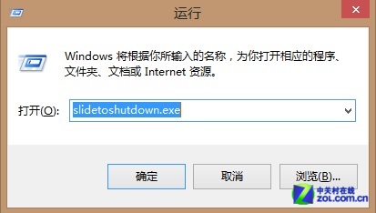 Windows 8.1的滑動(dòng)關(guān)機(jī)功能激活方法圖解