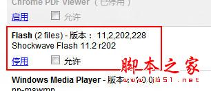 Win8中谷歌瀏覽器chrome無法上傳網站附件解決方法(圖)
