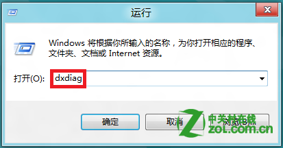 windows8中怎么查看顯卡設備信息通過dxdiag命令可辦到