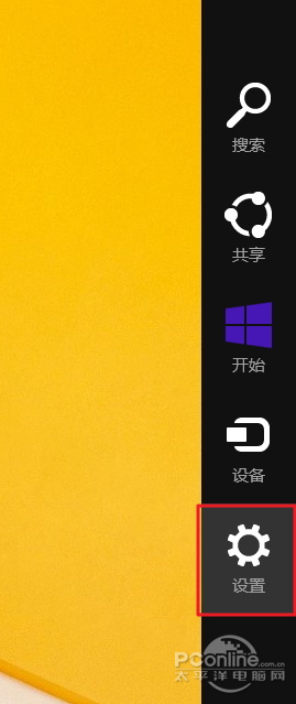 Win8.1從微軟賬戶切換為本地賬戶的方法