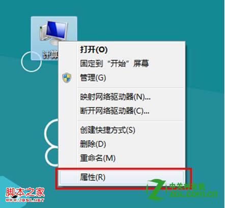 windows8如何關(guān)閉系統(tǒng)保護(hù)以節(jié)約磁盤空間圖文詳解