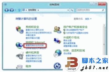 Win 8系統(tǒng)查看無線網(wǎng)絡(luò)密碼的方法