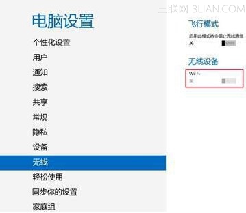 Win8無線設(shè)置選項(xiàng)呈灰色無法調(diào)節(jié)導(dǎo)致無線無法開啟