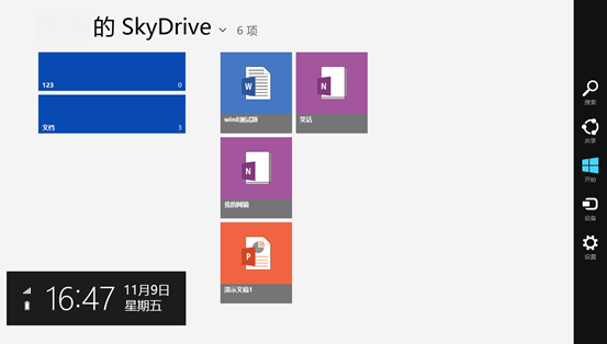 Win8中SkyDrive上傳和創(chuàng)建文檔操作步驟