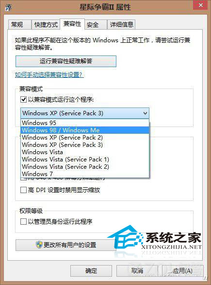讓Win8更好地兼容老游戲的幾種可行方法